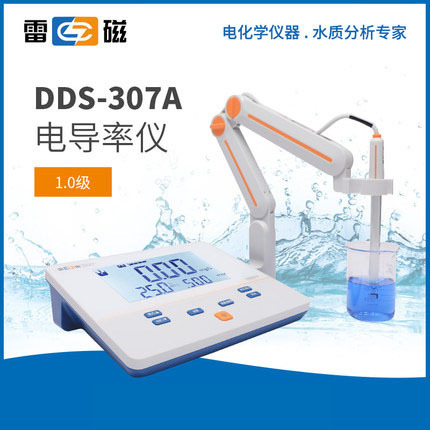上海雷磁 DDS-307A大液晶显示电导率仪手自动温度补偿 价格含税
