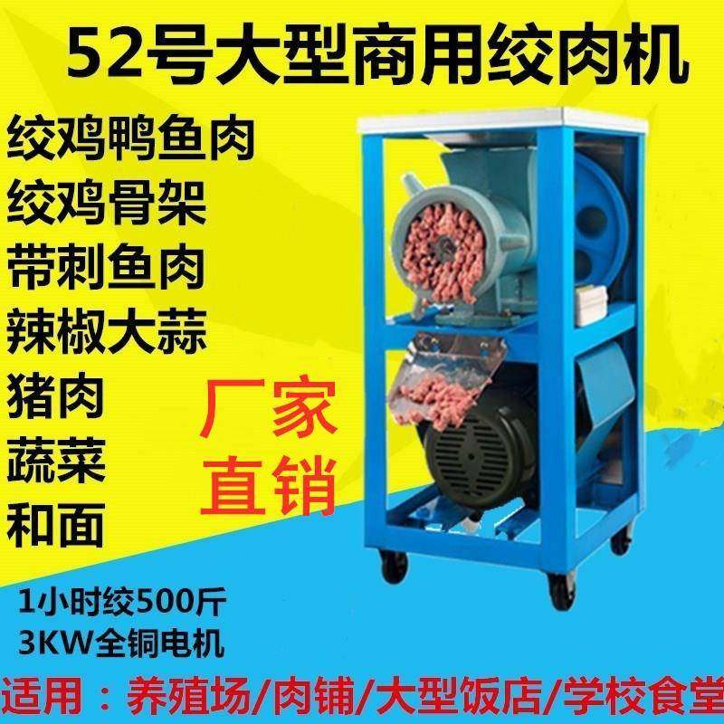 商用52型号电动绞肉机 绞鸡架辣椒 食物碎骨头饲料机 养殖场喂养,机械设备,农业机械/园林设备/畜牧设备,淘宝优惠券,粉丝福利购,淘宝优惠卷