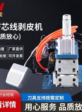 3f立式剥皮机多芯线精密剥皮机 310外被脱皮机电线剥线机厂家