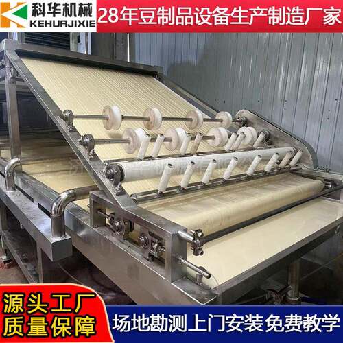 大型全自动腐竹油皮生产线科华食品加工设备 制作豆油皮机器