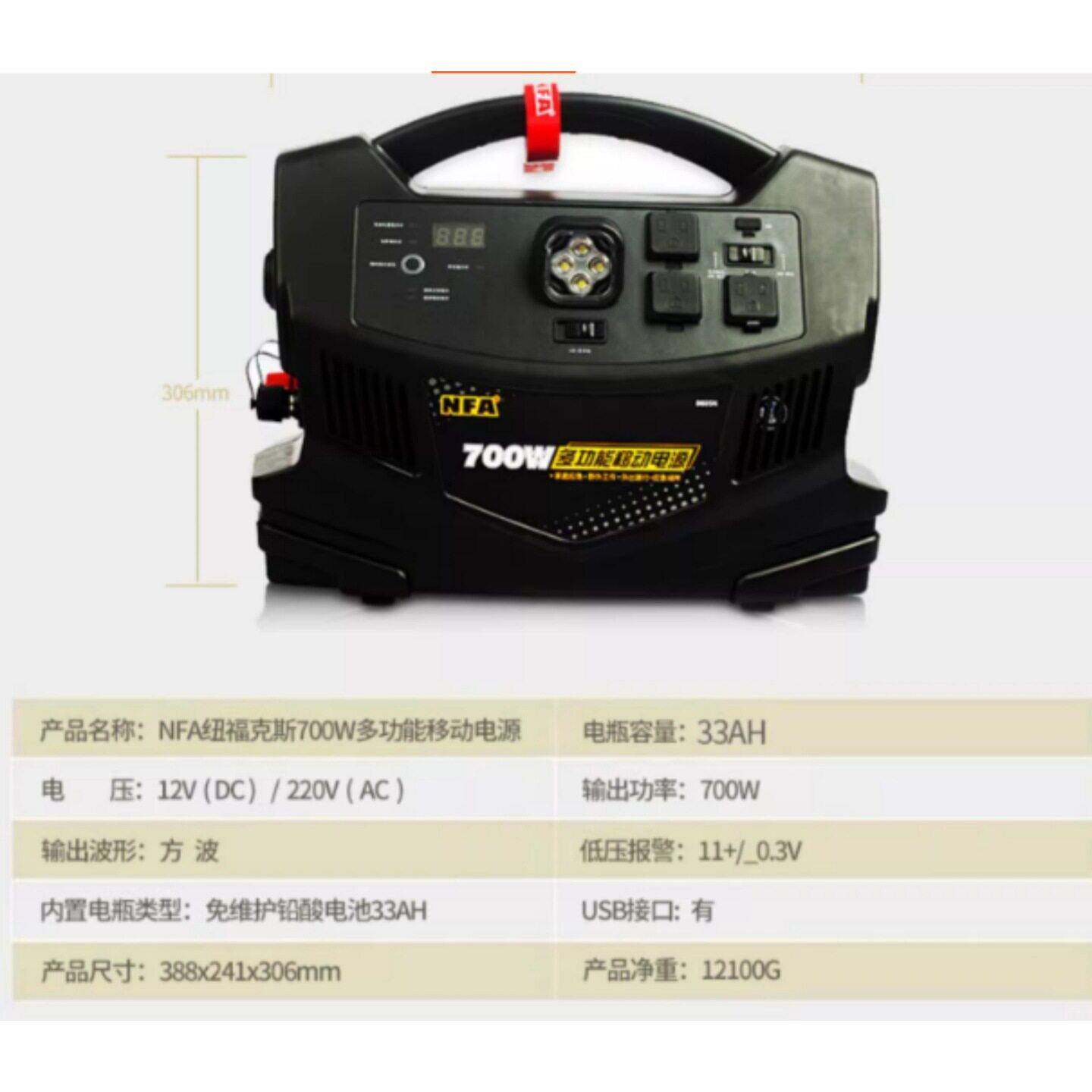 NFA纽福克斯汽车应急启动移动电源 700W 型号8607N 库号M42476