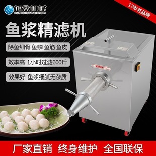 去鱼刺鱼糜采肉精滤机鱼杂质过滤机鱼浆鱼骨分离设备南京旭众机械