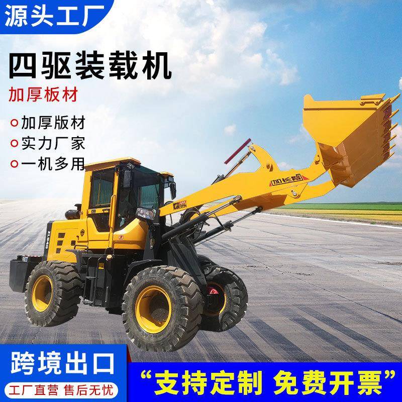 小型建筑多功能四驱柴油液压装载机 家用养殖农用工程铲车装载机