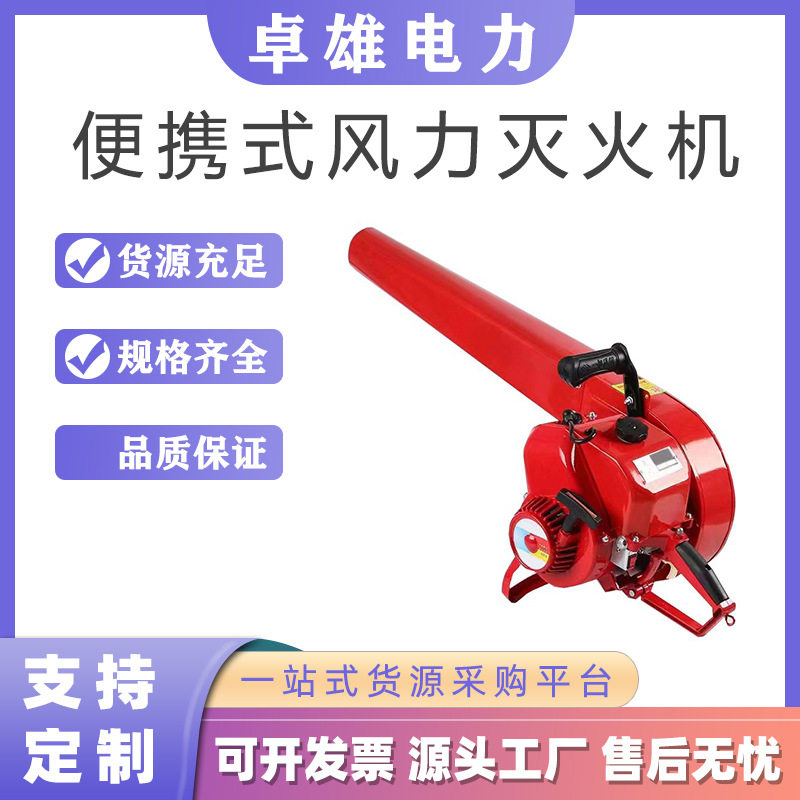 便携式风力灭火机森林消防吹雪机手提背负式吹风机6MF-32,五金/工具,灭火器,淘宝优惠券,粉丝福利购,淘宝优惠卷