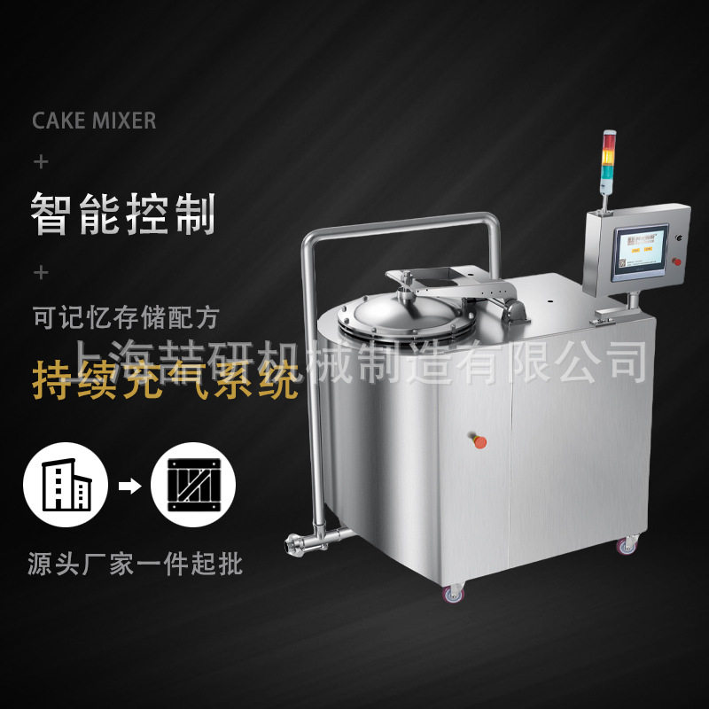 130L全自动充气打发机 海绵蛋糕戚风蛋糕商用充气打发机 可定制