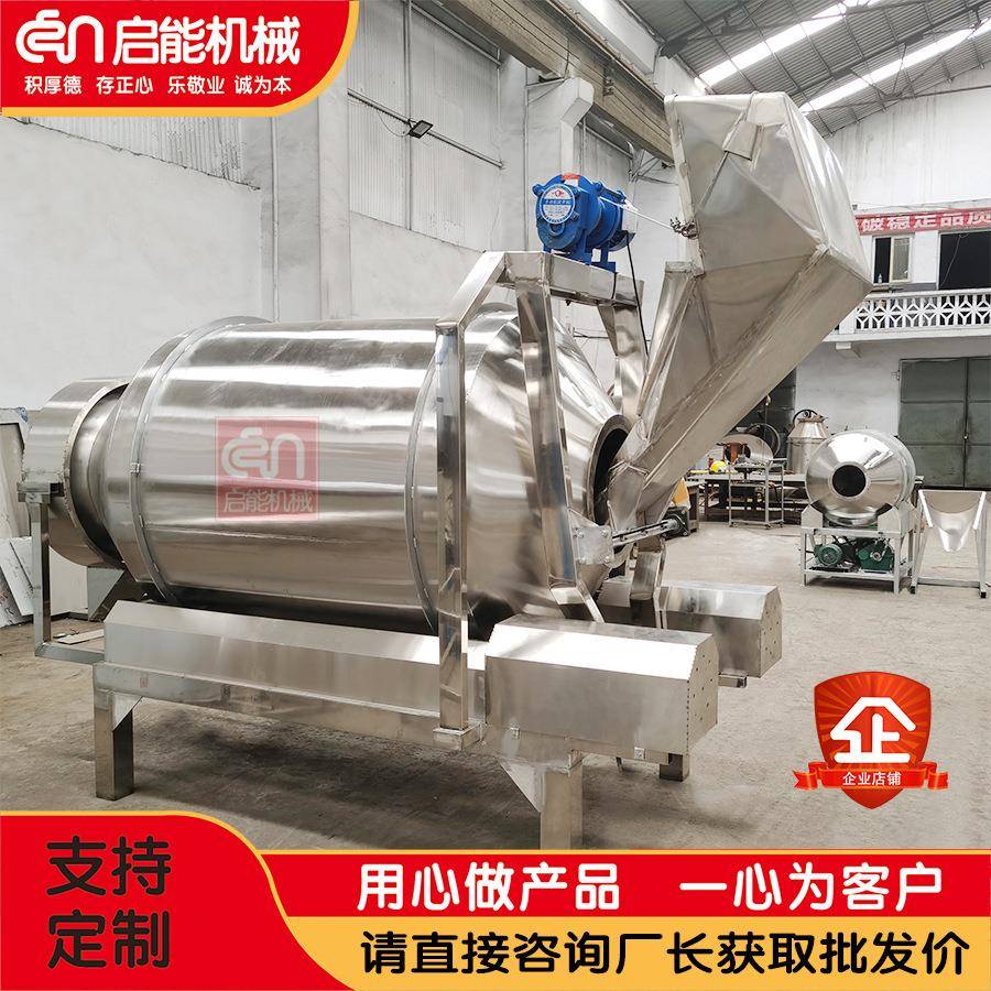 304不锈钢食品搅拌机 辣条锅巴调味拌料机 化工颗粒原料混合设备
