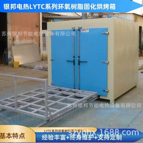 LYTC-841型号油桶烘箱双重保护 工业原料桶加热烘箱 油桶专用烘箱