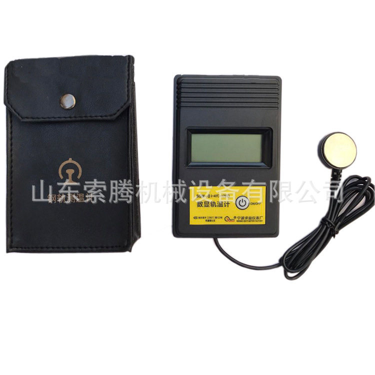 数显式轨枕温度测量机 轨温计价格 数字型轨温计轨温表铁道部认可