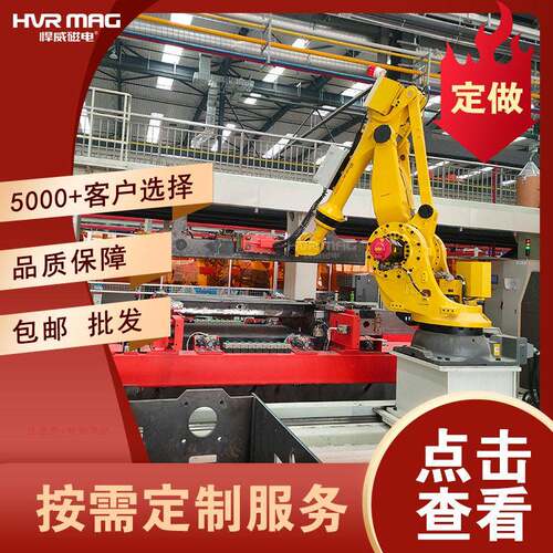 定制磁力可调机器人夹具柔性搬运工装电永磁吸盘自动化大吸力