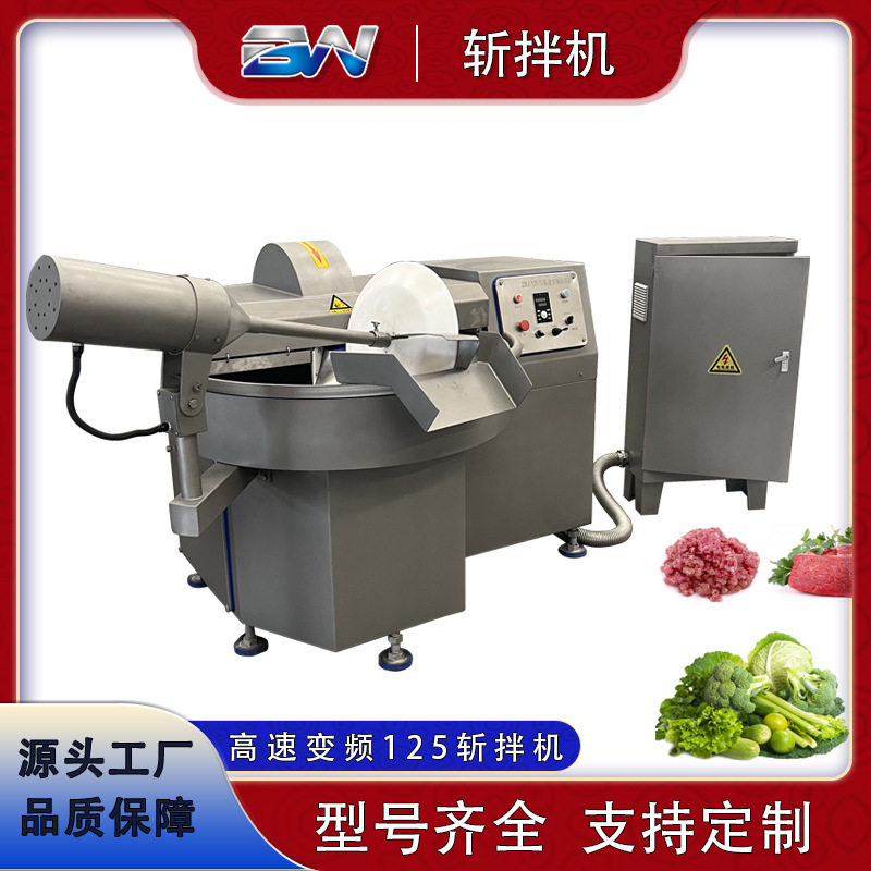 定制高速变频斩肉机大型不锈钢豆腐蔬菜肉类宠物125斩拌机厂家,清洗/食品/商业设备,其他清洗机,淘宝优惠券,粉丝福利购,淘宝优惠卷