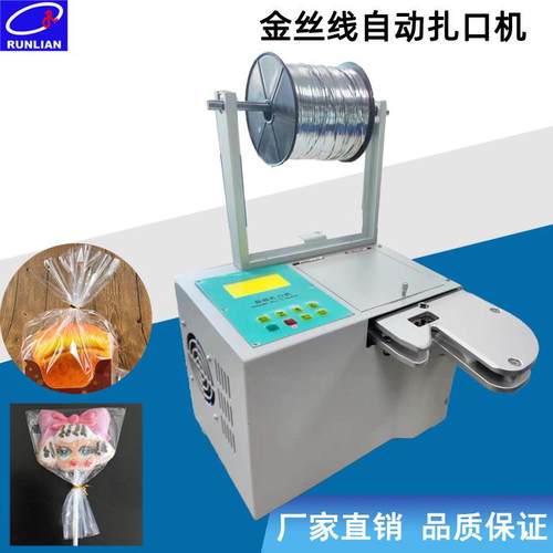自动金丝线扎口机超市面包袋棒棒糖打包捆扎机魔带竖式扎线机