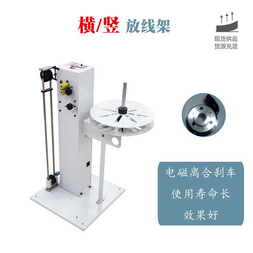 横竖两用自动送线机双向感应重