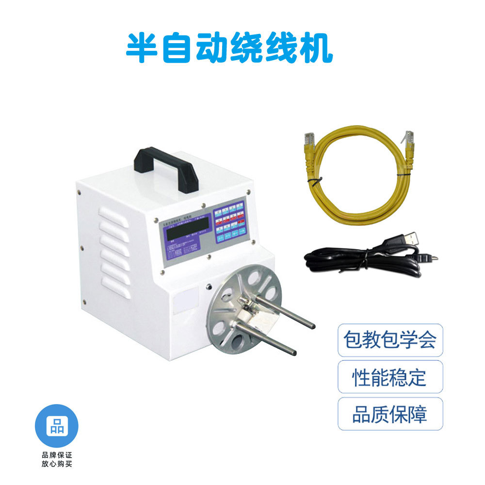 深圳厂家半自动绕线机绕USB数据电源耳机苹果扁线排序卷线机小型
