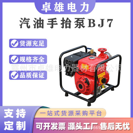 应急灭火汽油手抬泵BJ7真空手抬机动泵四冲程汽油泵应急灭火泵