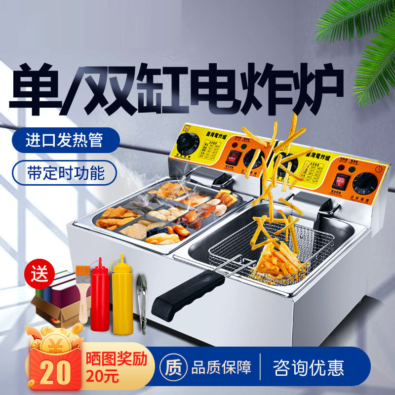 加厚电炸炉商用单缸12L大容量油炸炉油炸机薯条机鸡腿鸡翅汉堡