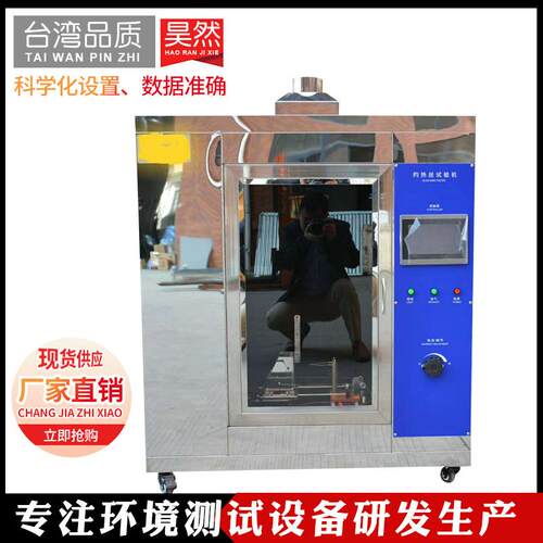不锈钢灼热丝试验机 塑料燃烧阻燃类试验机