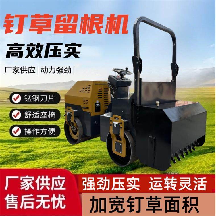 草皮钉草机双驱振动压路机草坪压钉机打孔留根机液压电动升降,机械设备,农业机械/园林设备/畜牧设备,淘宝优惠券,粉丝福利购,淘宝优惠卷