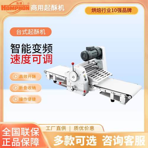 台式蛋挞面包起酥机 立式千层酥皮成型机 商用面包面团酥皮机现货