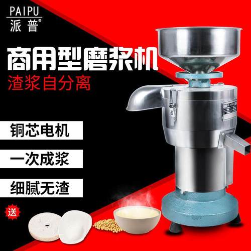 130型磨浆机商用豆浆机铜芯电机渣浆分离豆腐豆制品打浆机