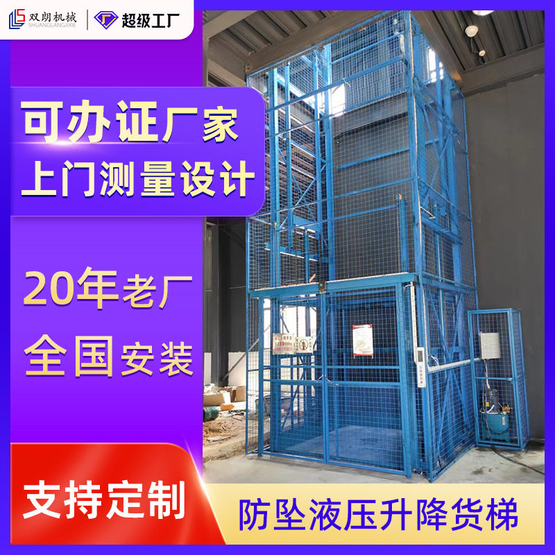 导轨式防坠货梯电动液压升降平台仓库装卸货物双导轨升降机液压式