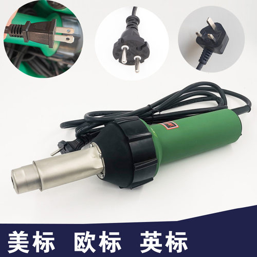 1600W焊枪PVC塑胶地板PP板焊接枪美标110V欧标英式插头大功率焊接