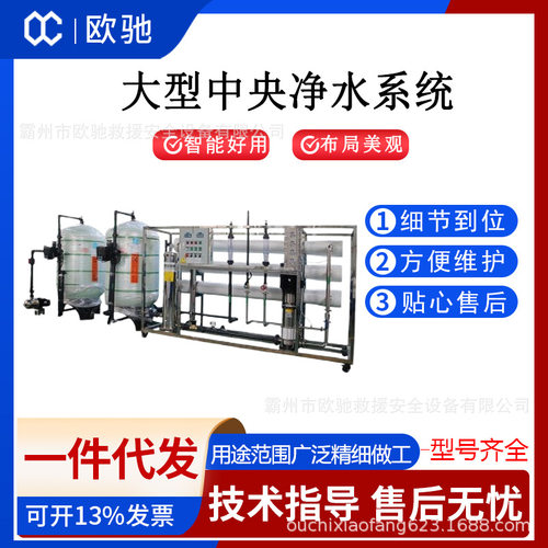 别墅大型中央净水系统全自动控制反渗透水处理装置自动超滤净水器