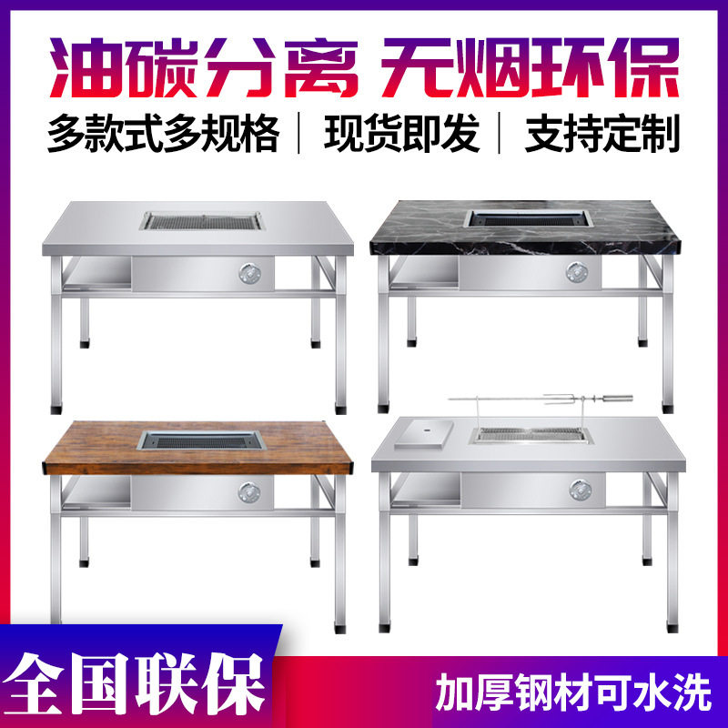 无烟烧烤桌木炭家用庭院烤肉架商用自助摆摊烤炉户外不锈钢羊腿桌