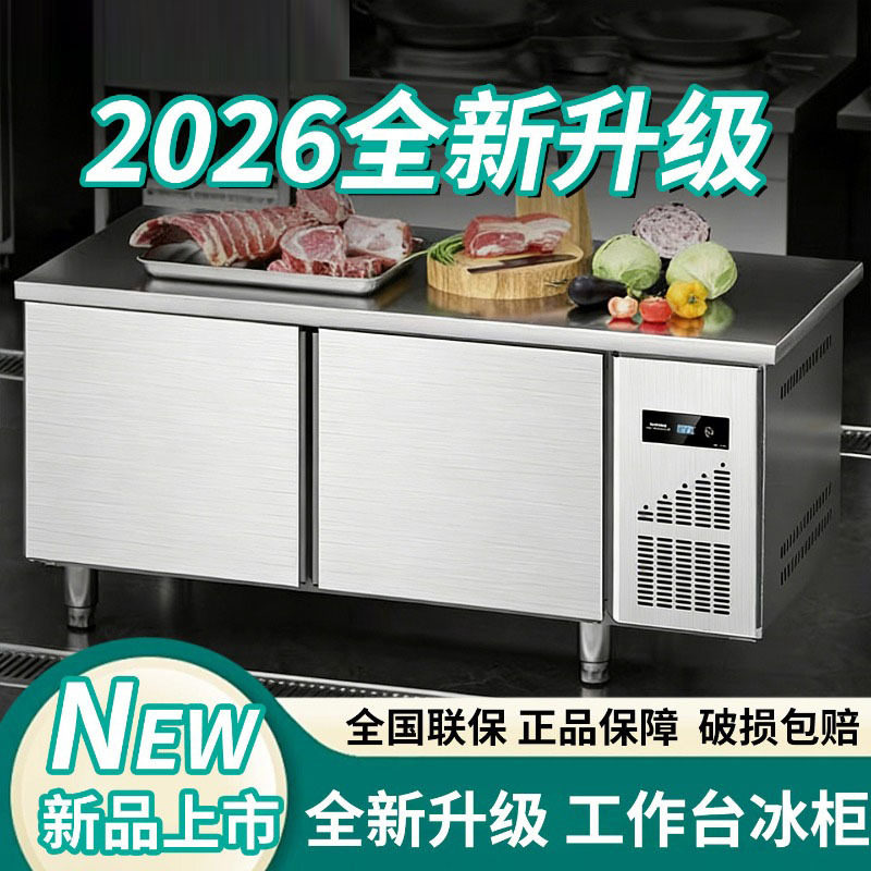 冷藏保鲜工作台冰箱不锈钢厨房操作台冰柜商用冷冻双温平冷
