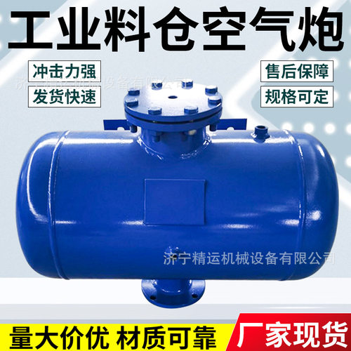 KQP-B-75耐高温空气炮合金钢600°耐高温炮头工业不锈钢空气炮