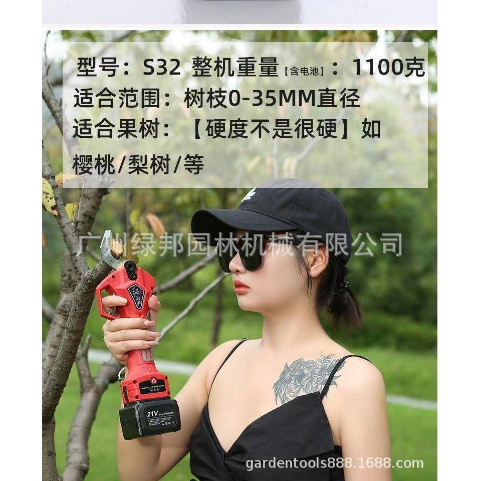 嘉力猫S32强力电动修枝剪 手持式修剪机电动修枝剪果树充电式剪刀