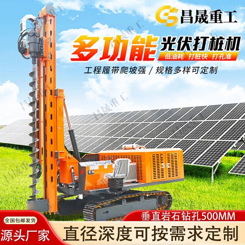 履带式光伏打桩机岩石山丘爬山虎螺旋钻孔机玉柴六缸液压光伏钻机