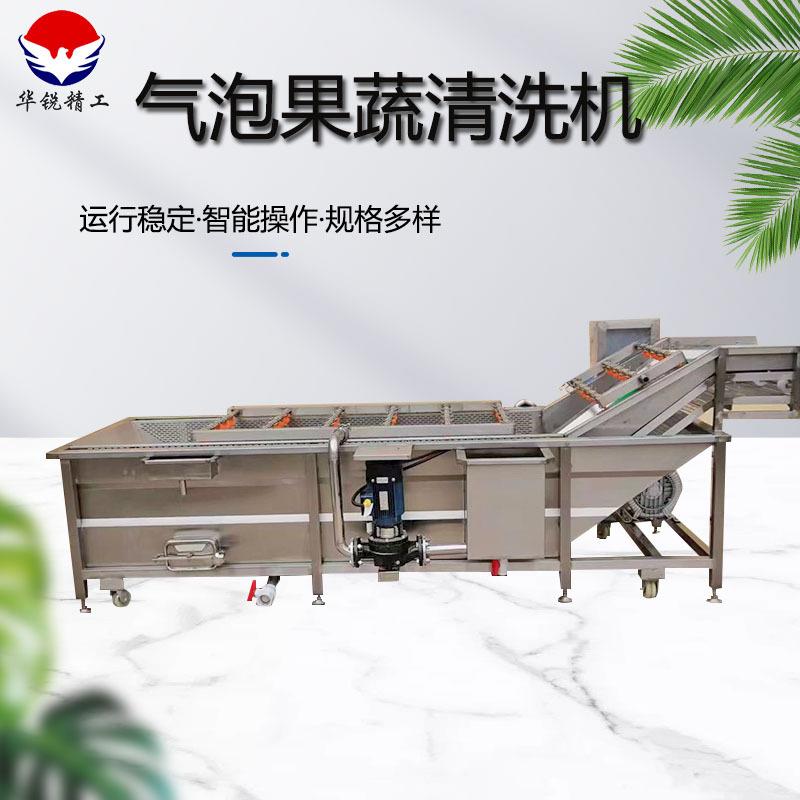 全自动新鲜玉米清洗机土豆气泡清洗机豌豆莴苣喷淋气泡清洗机