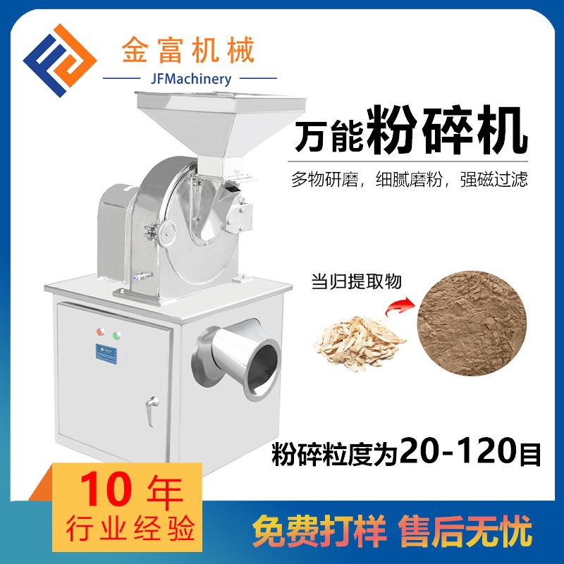 中药材粉碎机不锈钢水冷型高速多功能食用盐白糖高效粉碎电动