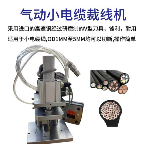 厂家新能源用大电缆脚踏式气动切断机半自动大平方200粗线切断机