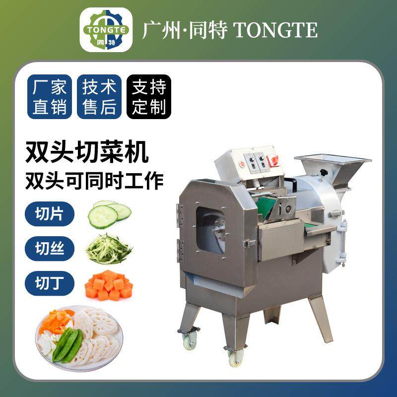 自动蔬菜切丝切丁机多功能土豆切片机不锈钢电动双头切菜机器商用