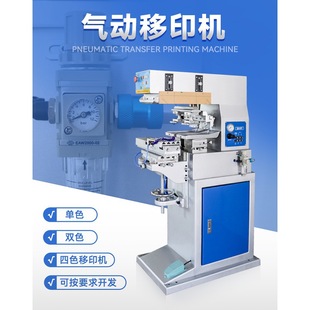 气动移印机油盅油墨移印机单色双色四色穿梭印刷机印字LOGO打码机