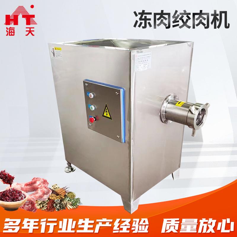 商用大型绞肉机现货 不锈钢冻肉绞肉机 厂家灌肠机全自动绞肉机