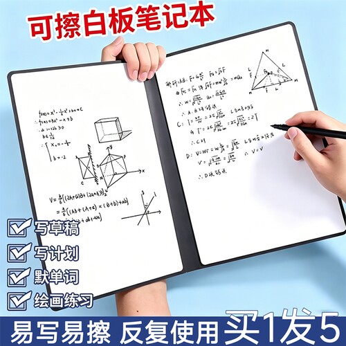 随身小白板学生课堂记事好用