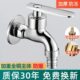 加长四龙头家用4分专用全铜拖把池430单洗衣机水龙头分不锈钢普通