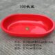 盆塑料龙虾红加厚浴盆盆圆形加大养殖盆椭塑料洗澡盆浴桶成人泡澡
