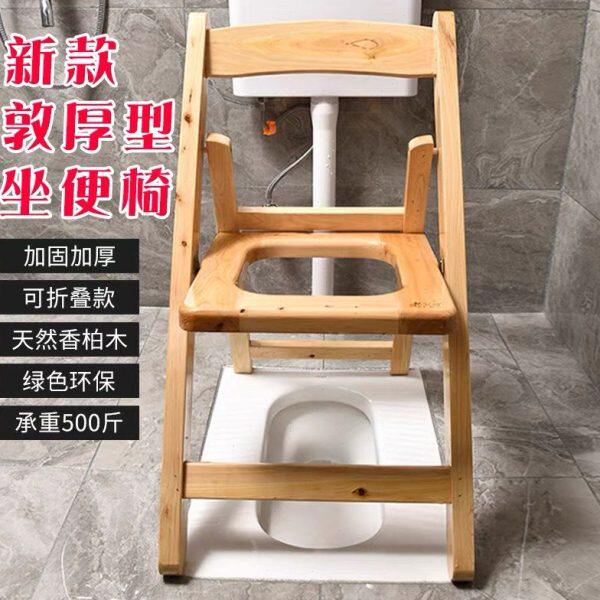 凳家用坐便凳坐便椅大折叠老人便加厚厕所木质孕妇坐便器实木椅