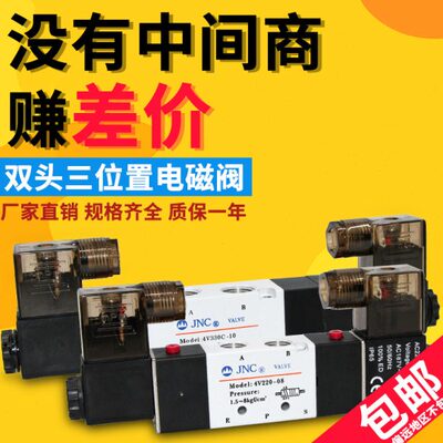 JNC杰恩西气动24v电磁阀组220v4v220-08气阀230二位五通换向阀