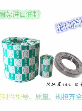 8*T /质/BKC*9NQG3510*油*品506*7T骨架油封进口/F 耐2耐磨