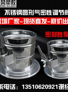软管不锈钢风管流密闭保温气气风量调节阀阀调节阀手动圆形调节阀