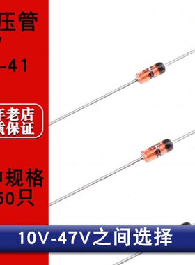 9V34V10V7VV1834112V24V221V W36V直   -  DO3插稳压二极管