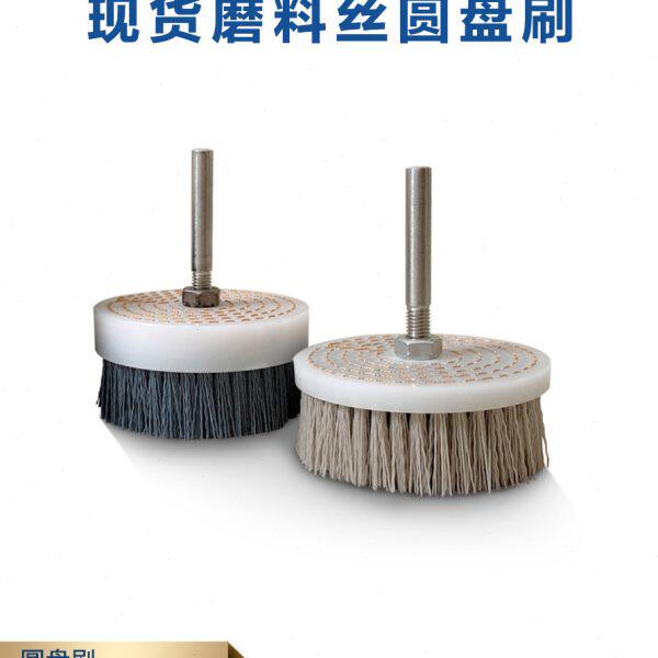 CNC加工中心磨料丝圆盘刷杜邦丝刷盘铝合金去毛刺金属抛光打磨刷