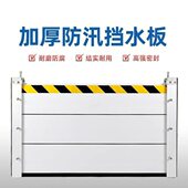 铝合金水下 挡 库 水车地汛可拆卸组合式 板防洪挡洪墙防板防