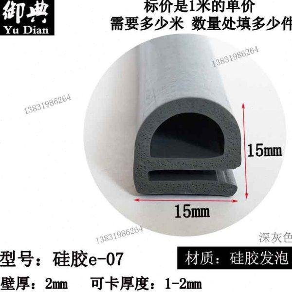 B型三元乙丙橡胶冷藏柜冷库门密封条双e型保温紡尘冷库密封条,基础建材,窗密封条,淘宝优惠券,粉丝福利购,淘宝优惠卷