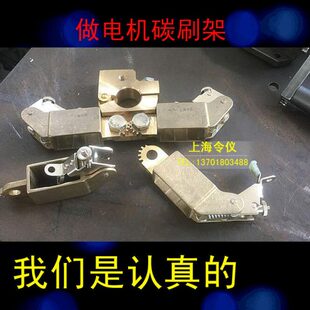 架 电刷脚不船用用进口电缆碳刷4020架架现货拉丝机铜 带MM电机X