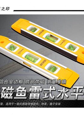 雷之测量平衡水平尺迷你尺测量鹰水平尺mm磁性23鱼0微型印便携式
